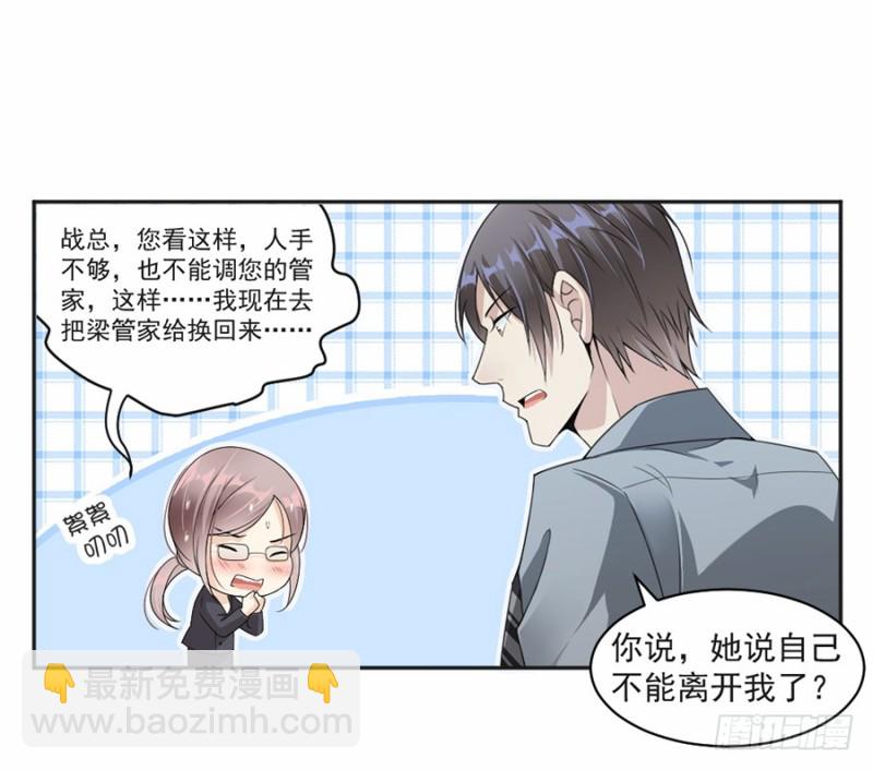 45.踩着你了？-第46话