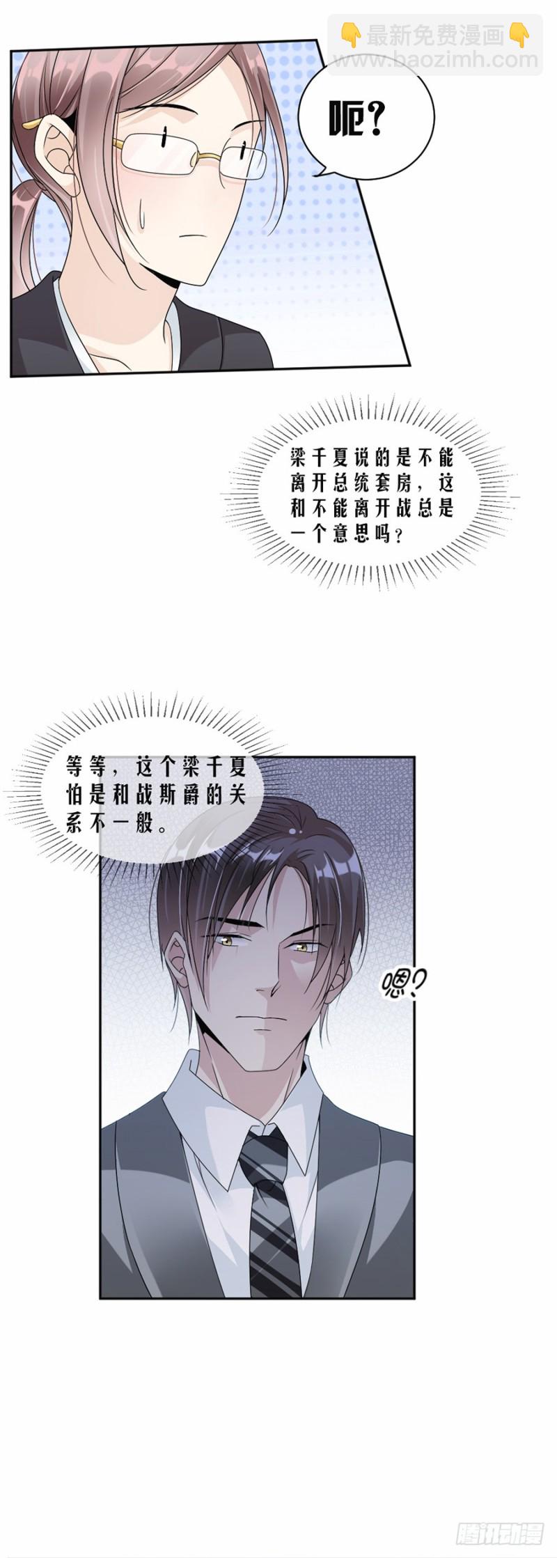 45.踩着你了？-第46话