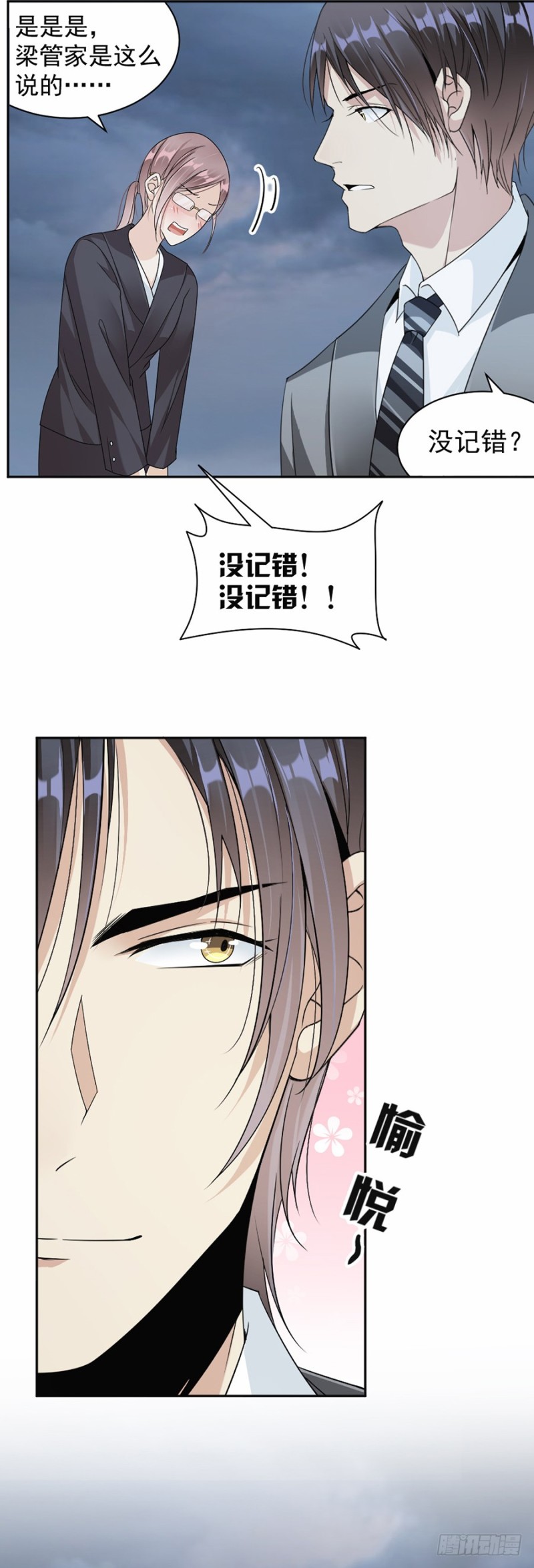 45.踩着你了？-第46话