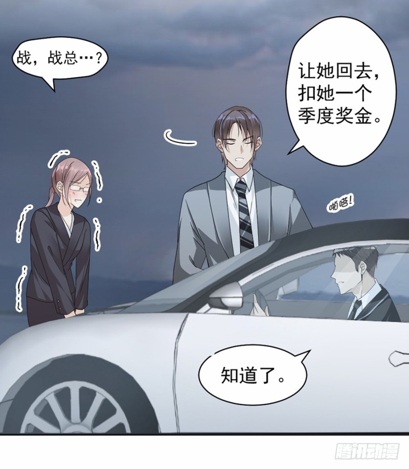 45.踩着你了？-第46话