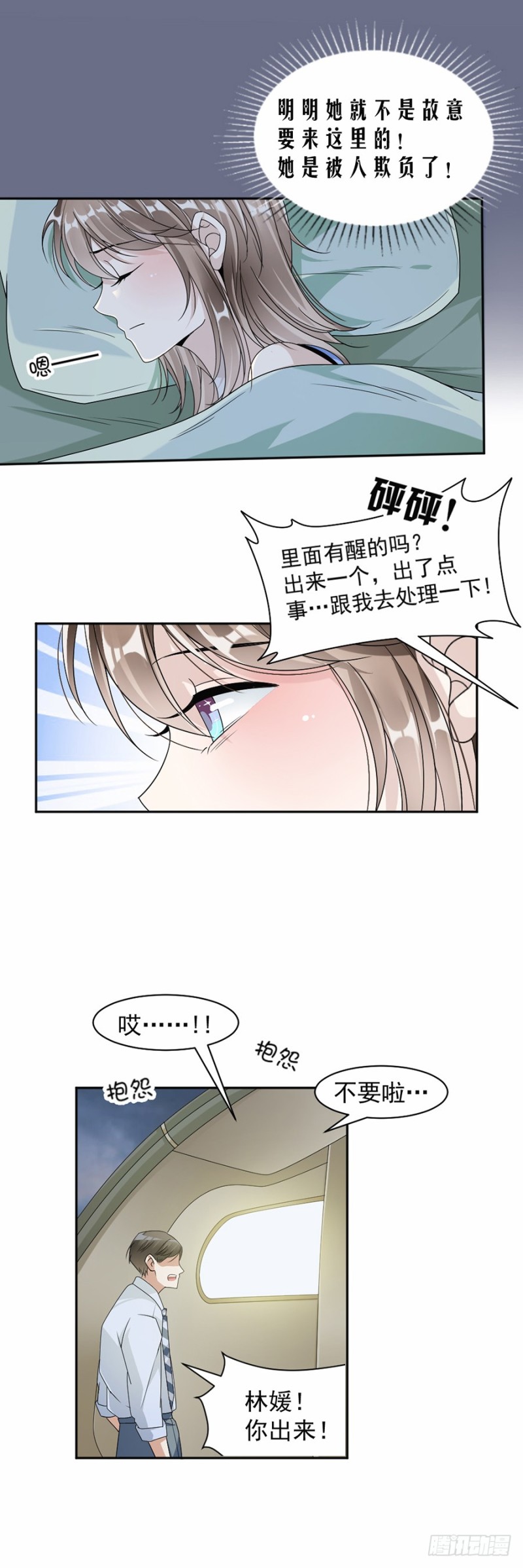 45.踩着你了？-第46话