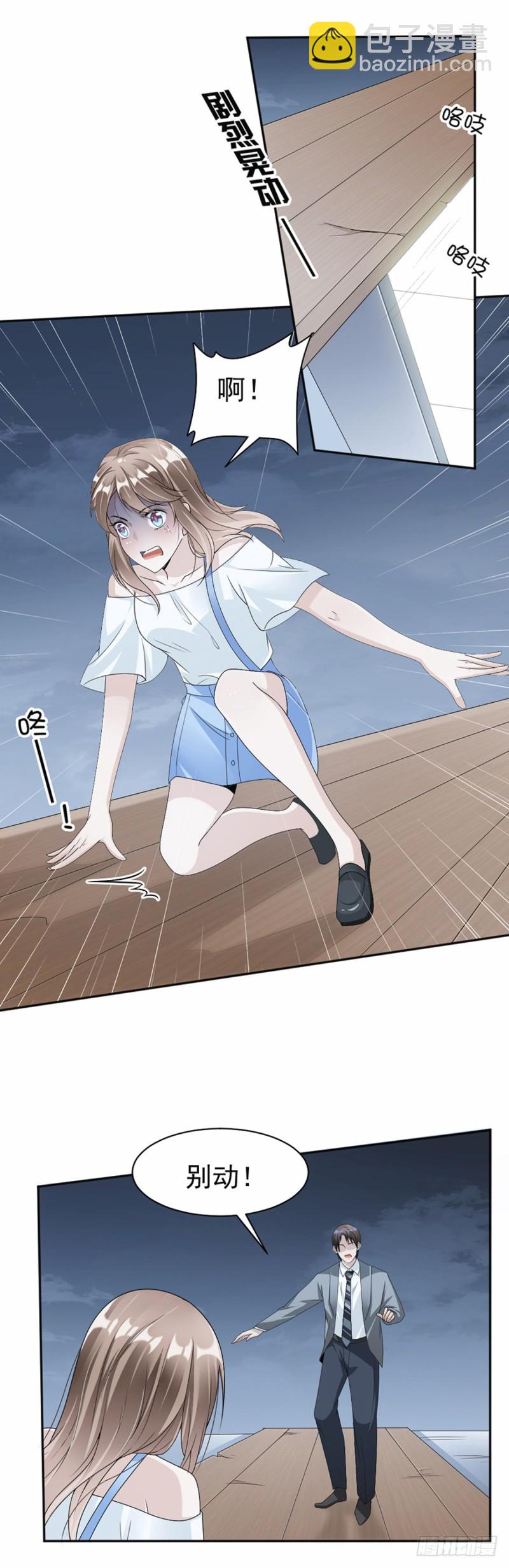 47.惊心动魄-第48话