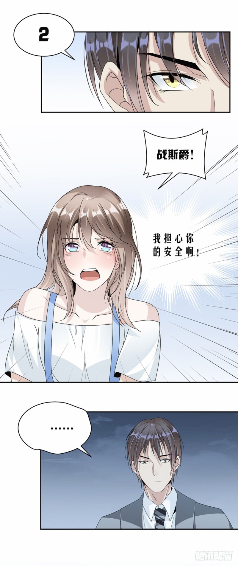 47.惊心动魄-第48话