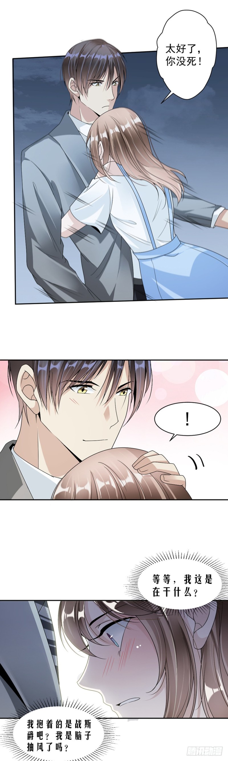 47.惊心动魄-第48话