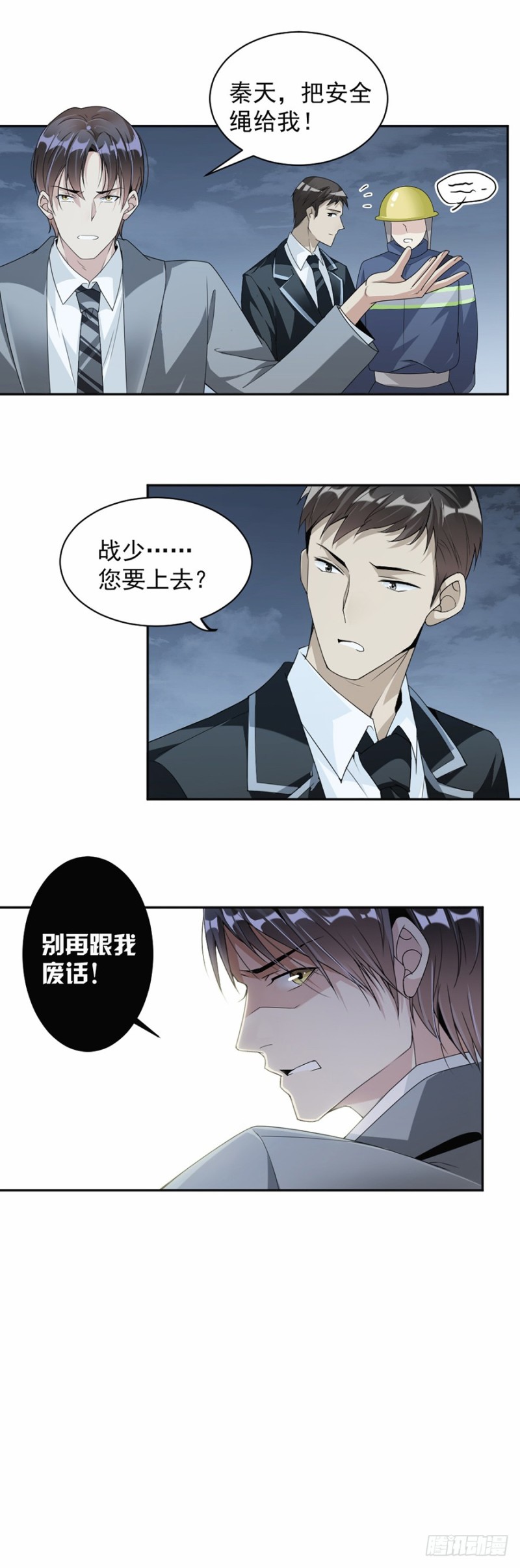 47.惊心动魄-第48话