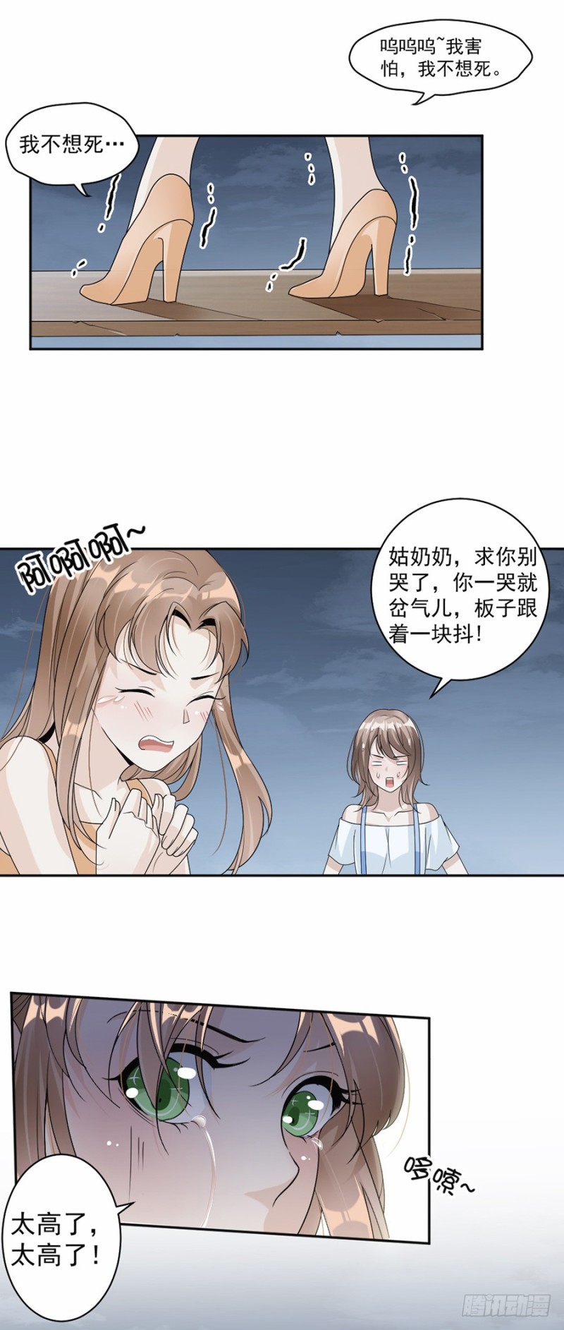 47.惊心动魄-第48话