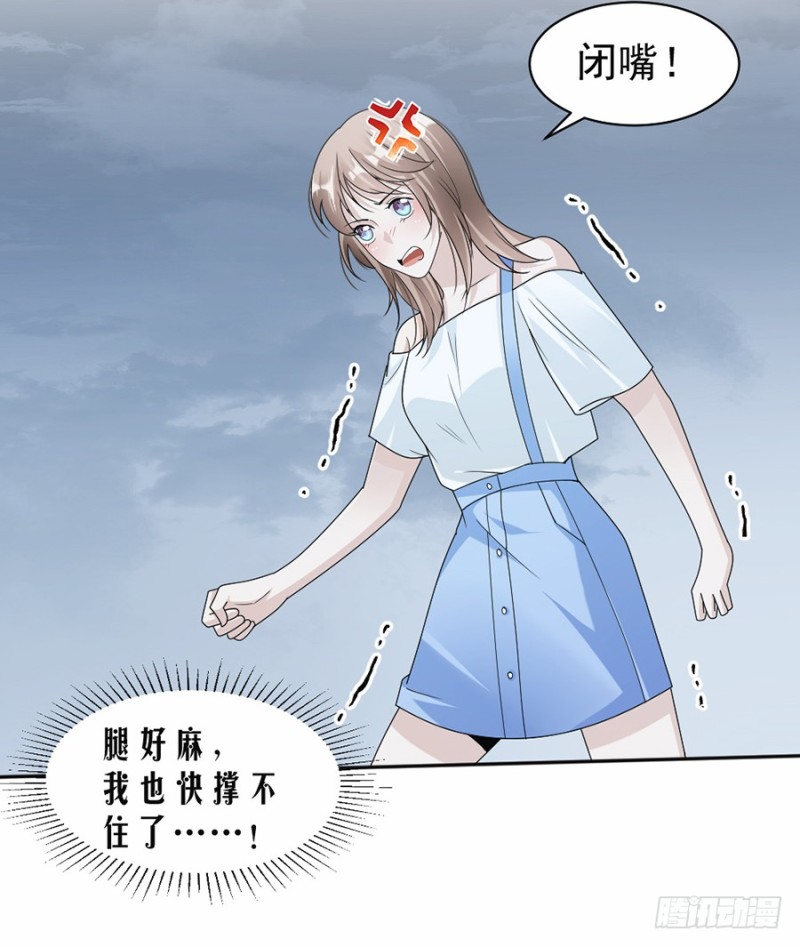 47.惊心动魄-第48话