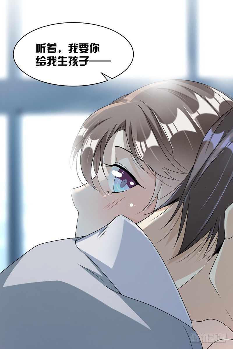 55.他什么意思啊？-第56话