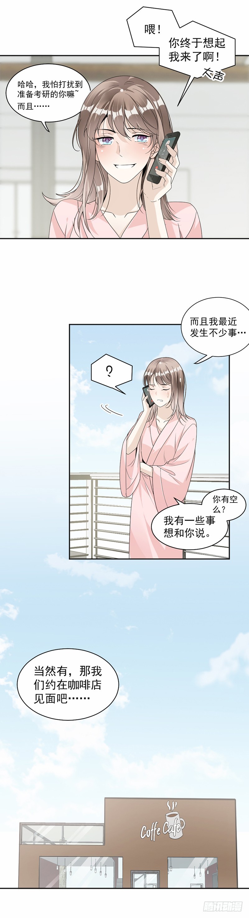 55.他什么意思啊？-第56话