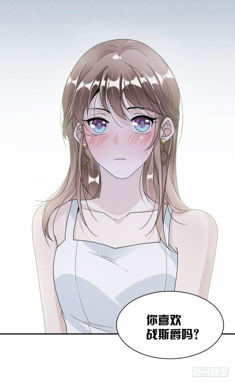 55.他什么意思啊？-第56话