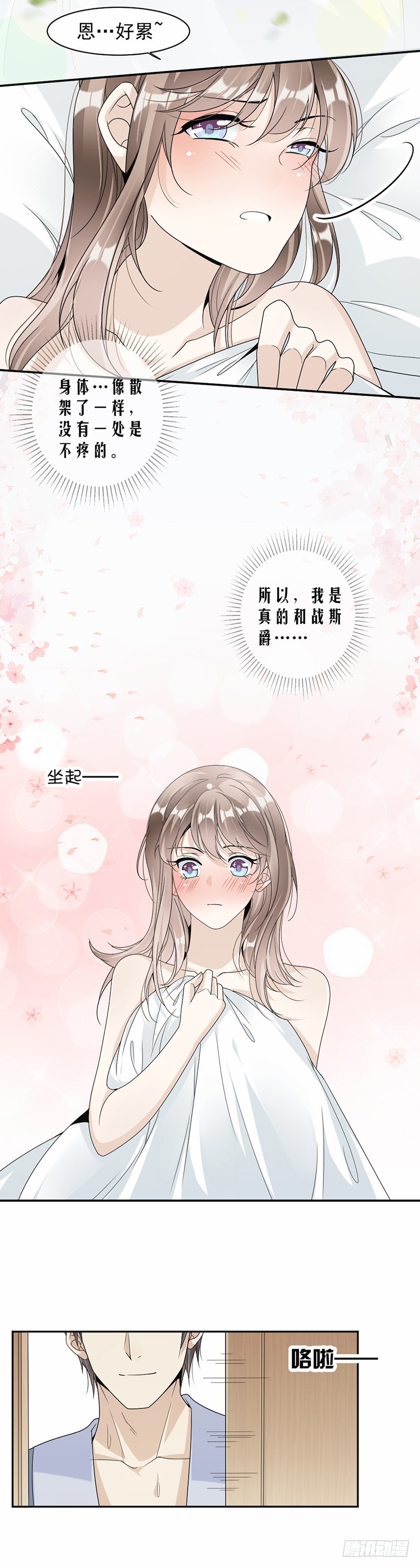 55.他什么意思啊？-第56话