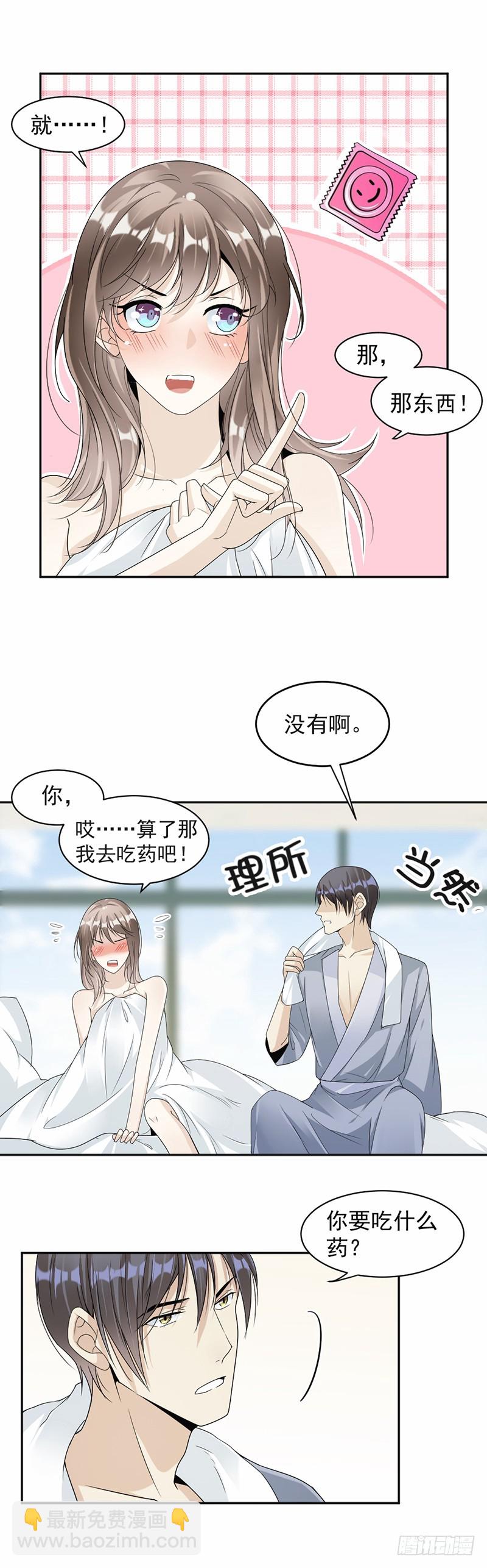 55.他什么意思啊？-第56话