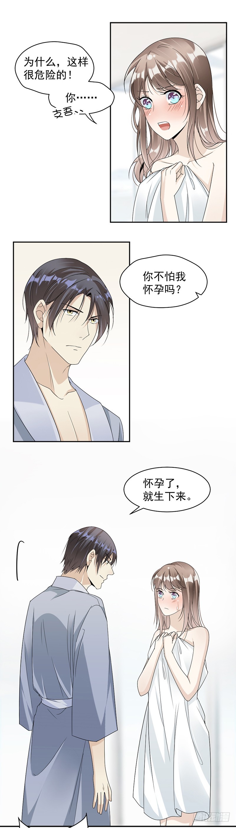 55.他什么意思啊？-第56话