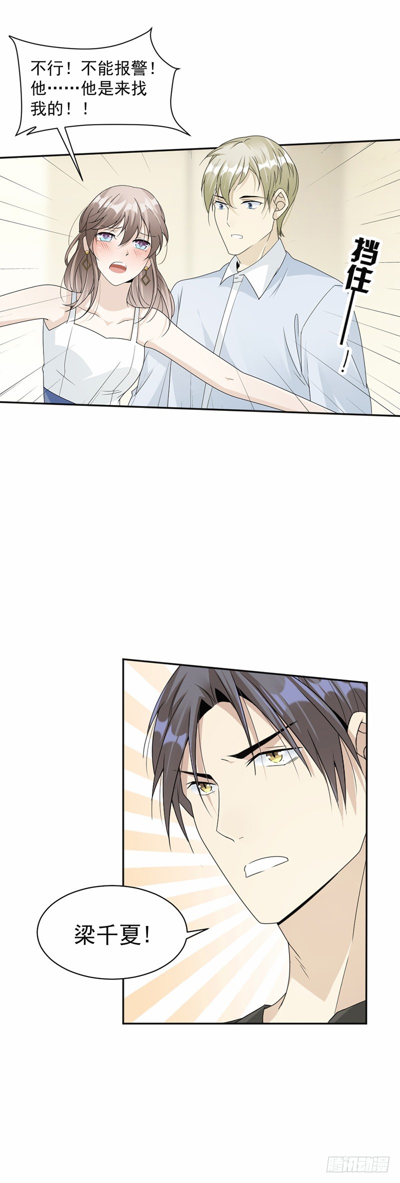 57.战斯爵对不起-第58话