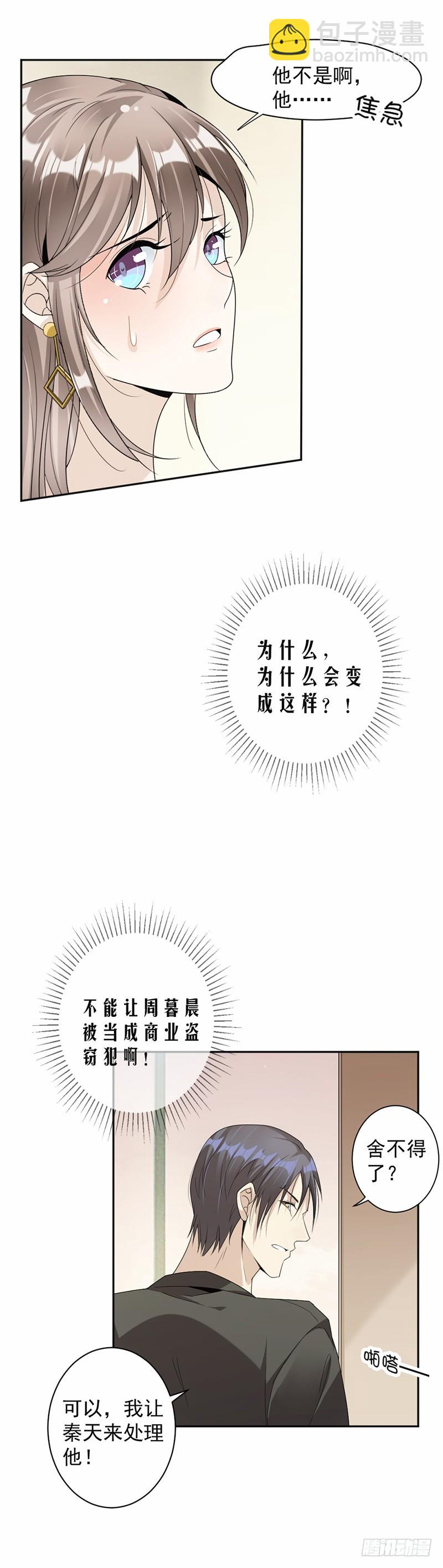 57.战斯爵对不起-第58话