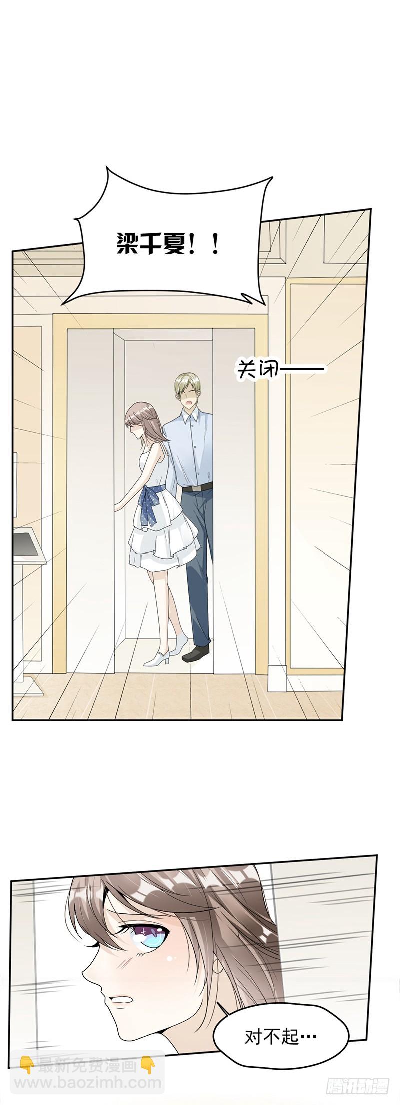 57.战斯爵对不起-第58话