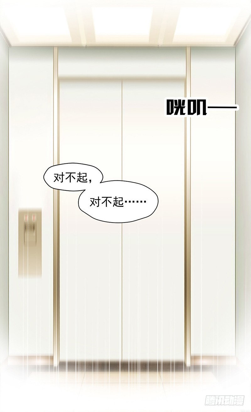 57.战斯爵对不起-第58话