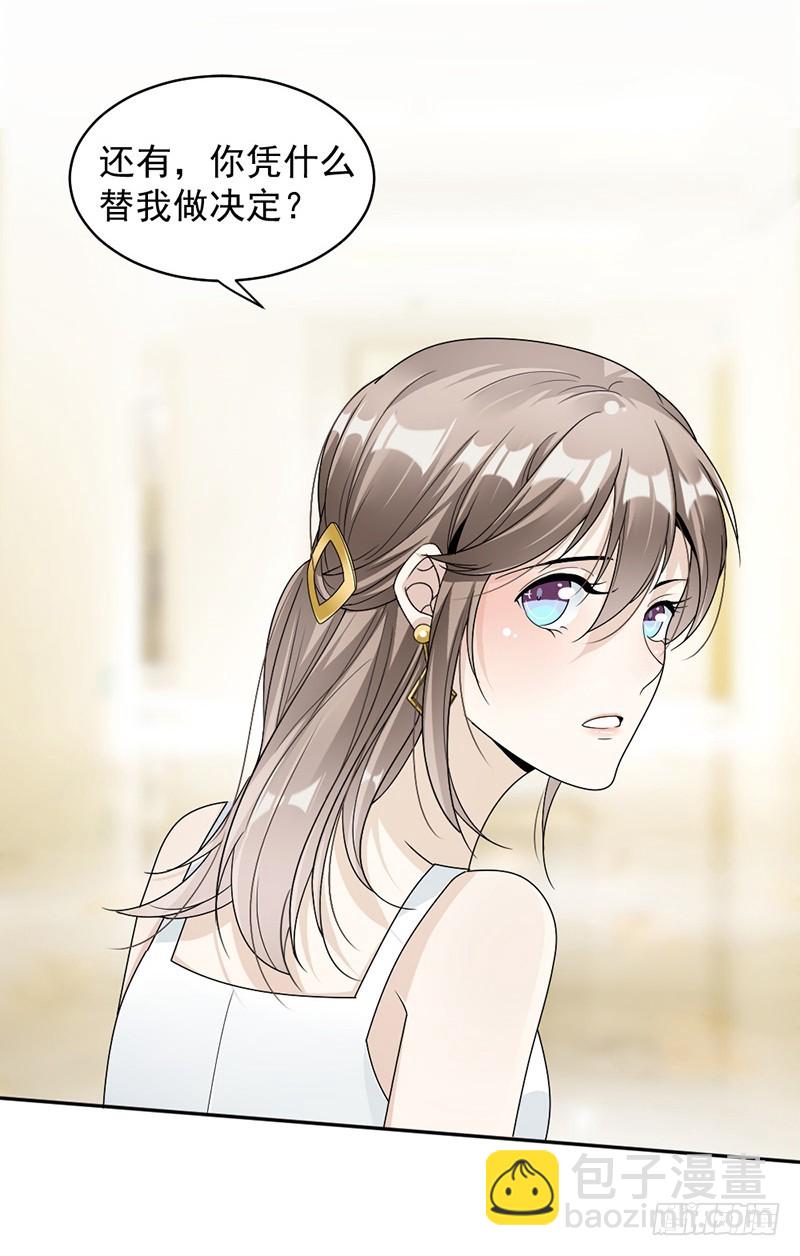 57.战斯爵对不起-第58话