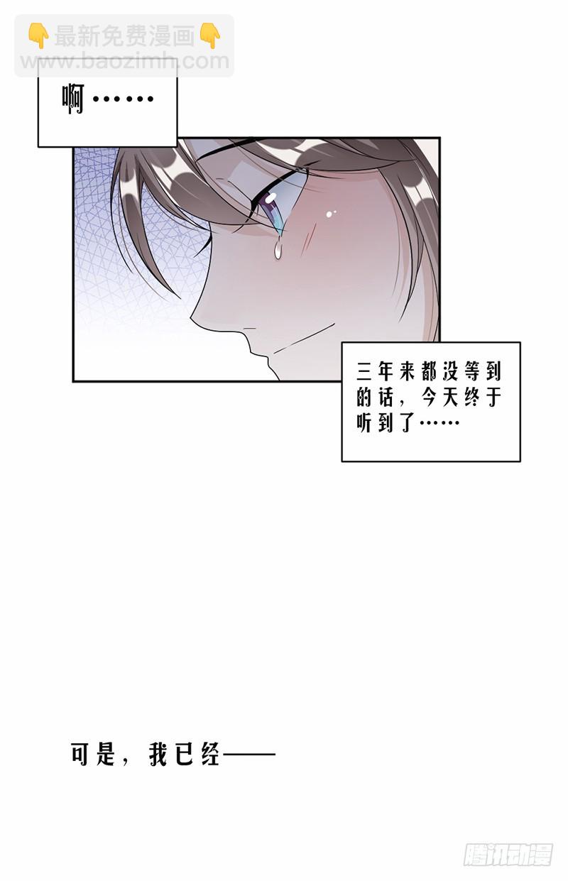 57.战斯爵对不起-第58话