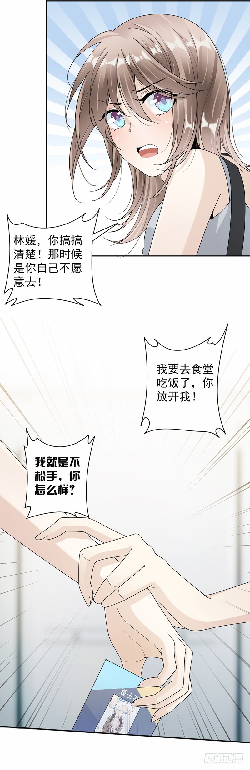 61.女人间的斗争-第62话