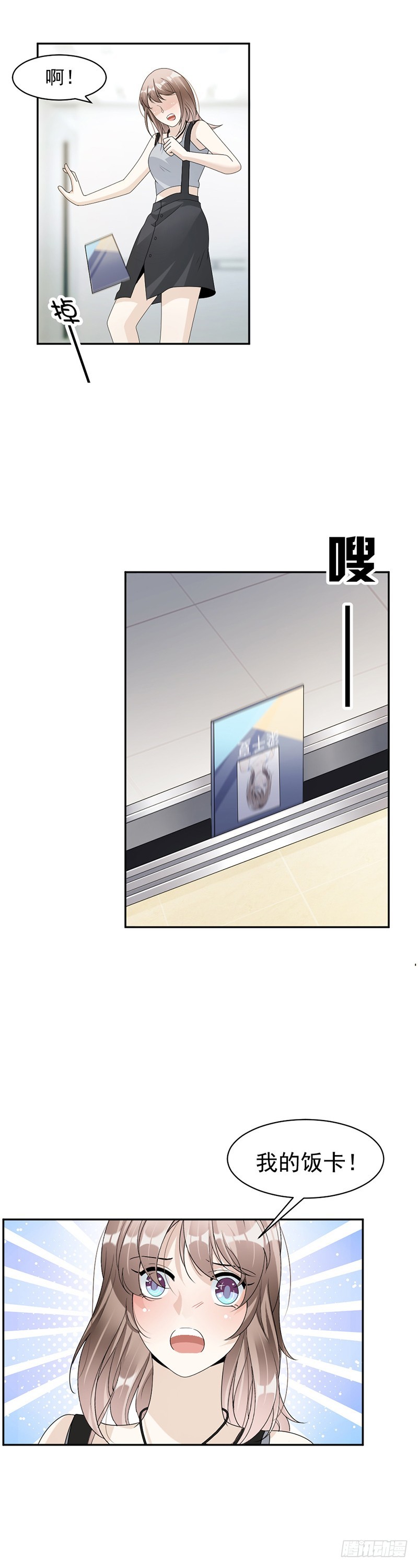 61.女人间的斗争-第62话