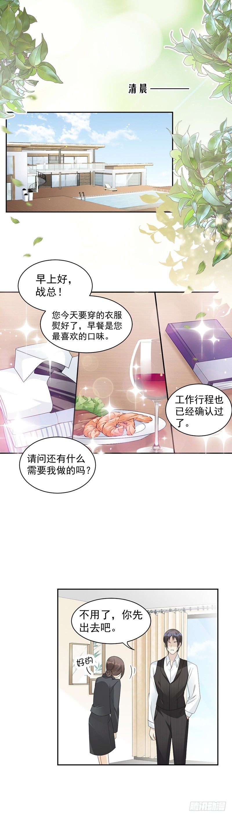 61.女人间的斗争-第62话