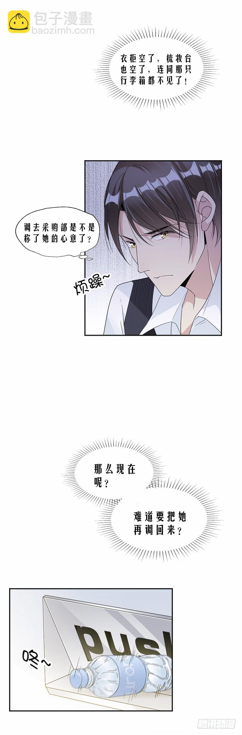 61.女人间的斗争-第62话