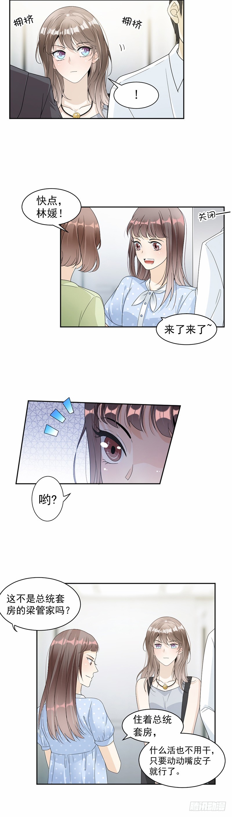 61.女人间的斗争-第62话