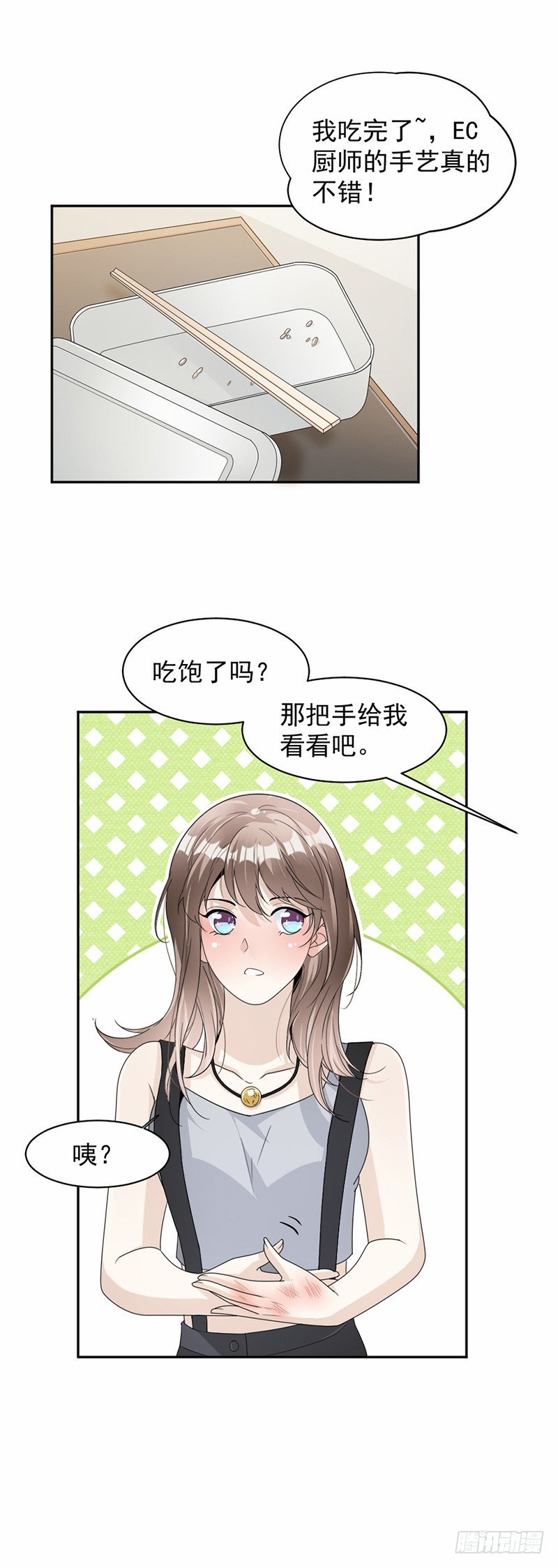 63.有机会了吗？-第64话