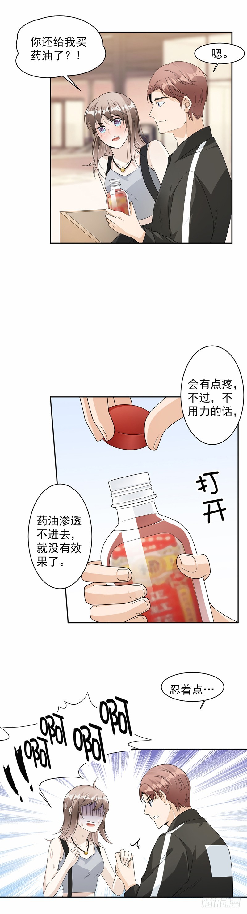 63.有机会了吗？-第64话