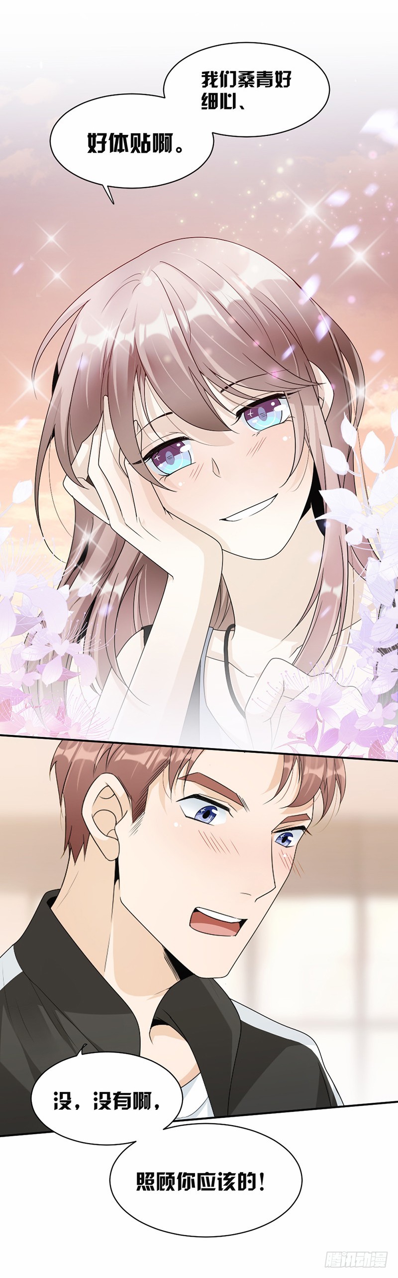 63.有机会了吗？-第64话