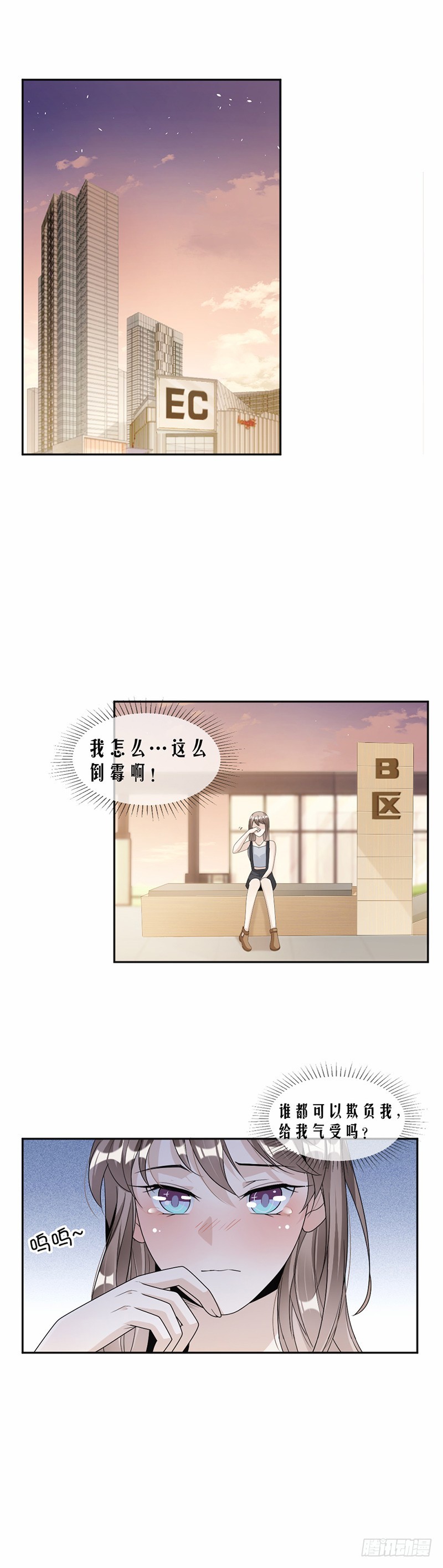 63.有机会了吗？-第64话