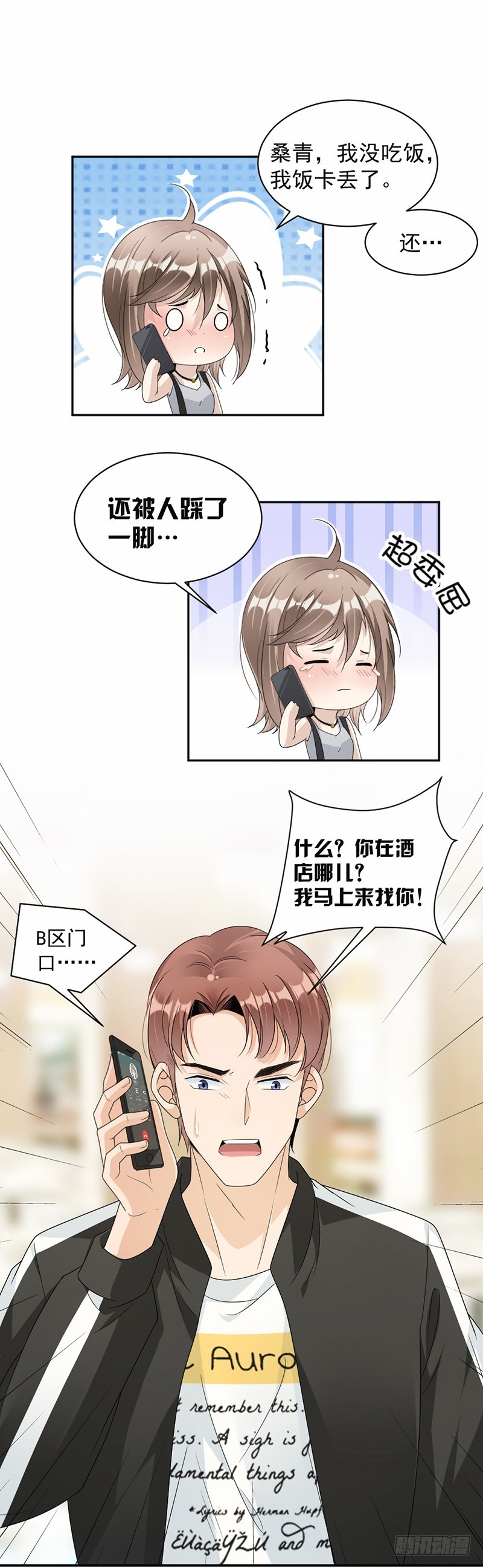 63.有机会了吗？-第64话