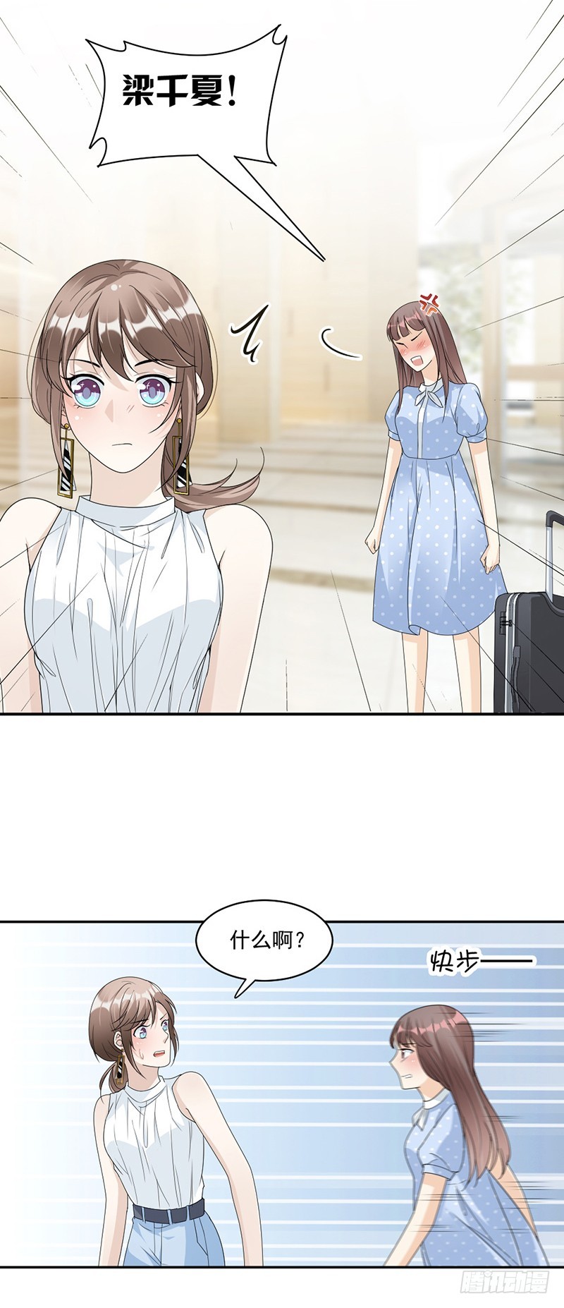 64.都是你害的-第66话