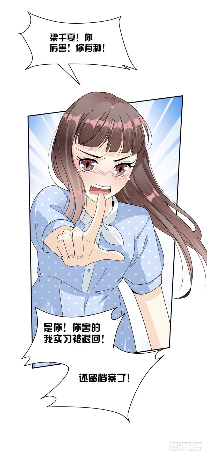 64.都是你害的-第66话