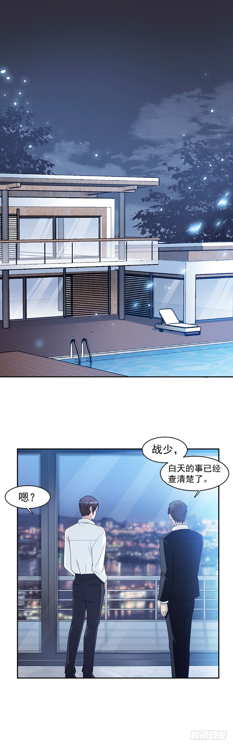 64.都是你害的-第66话