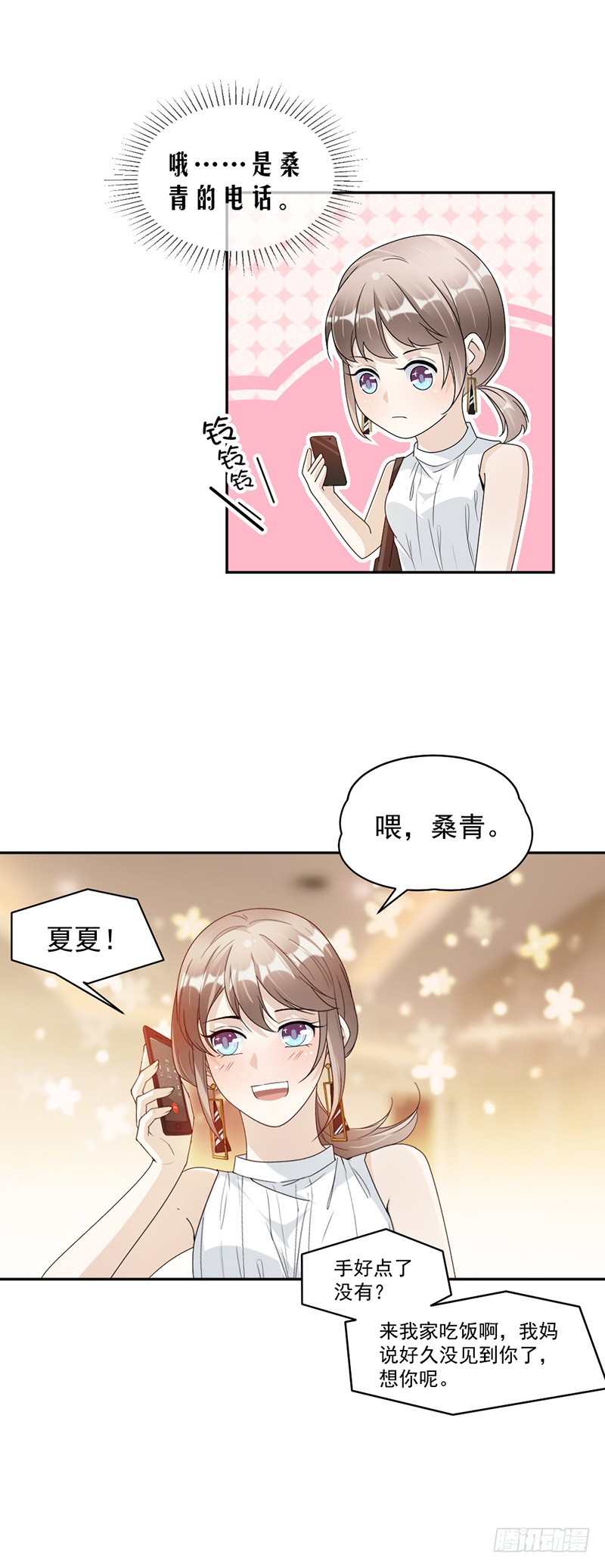 66.一起吃晚饭吗？-第68话