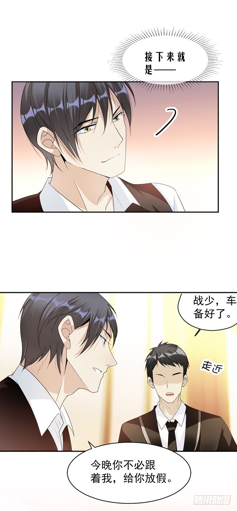 66.一起吃晚饭吗？-第68话