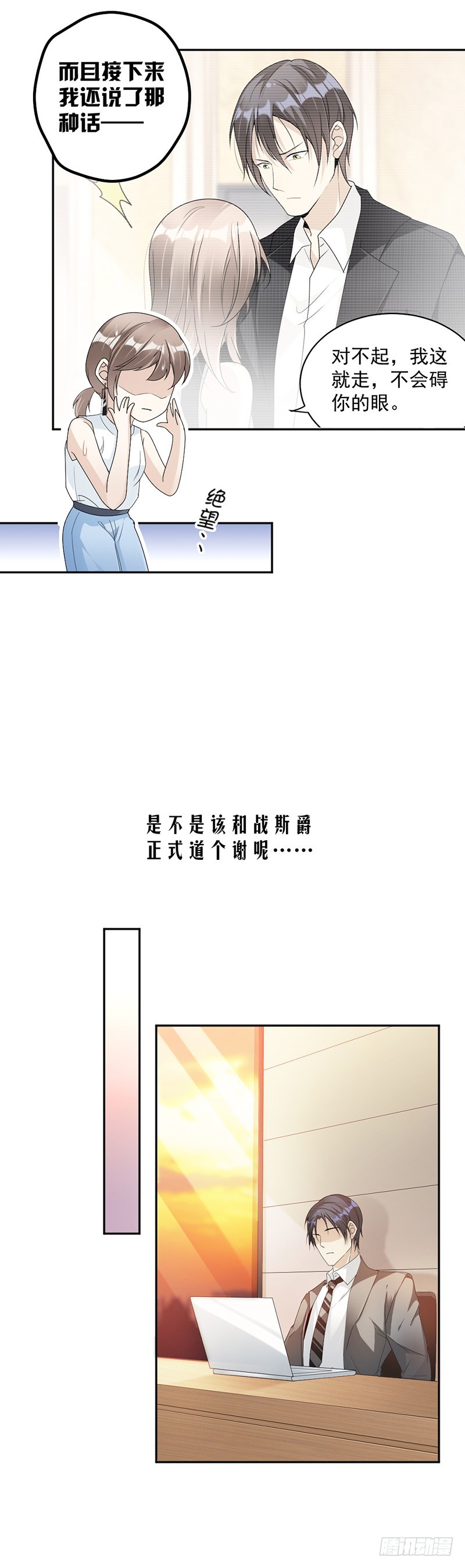 66.一起吃晚饭吗？-第68话