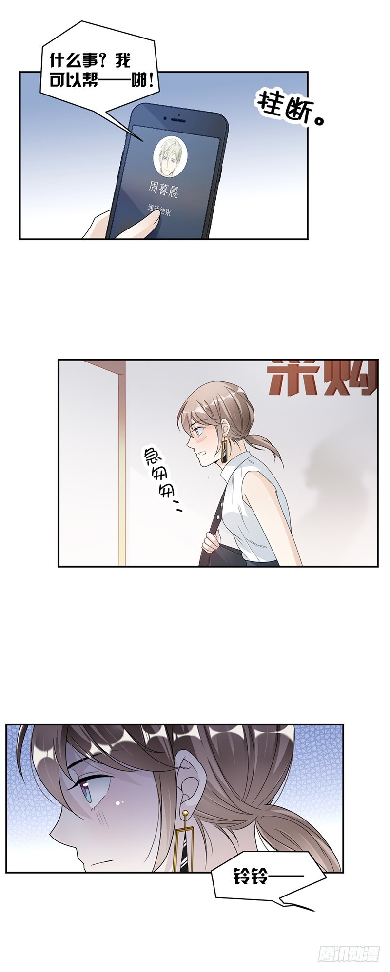 66.一起吃晚饭吗？-第68话