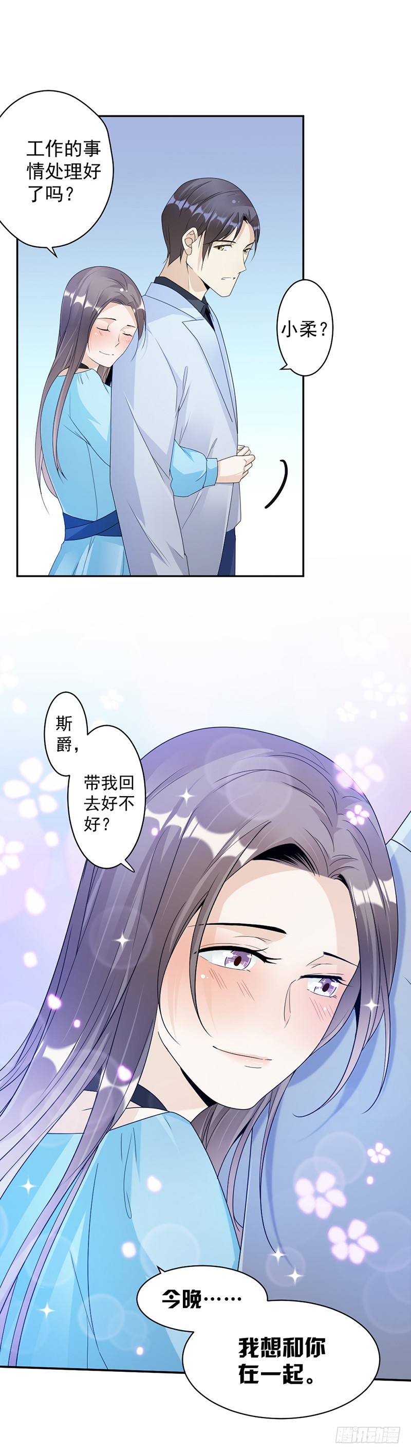 68.不是已经求婚了吗-第70话