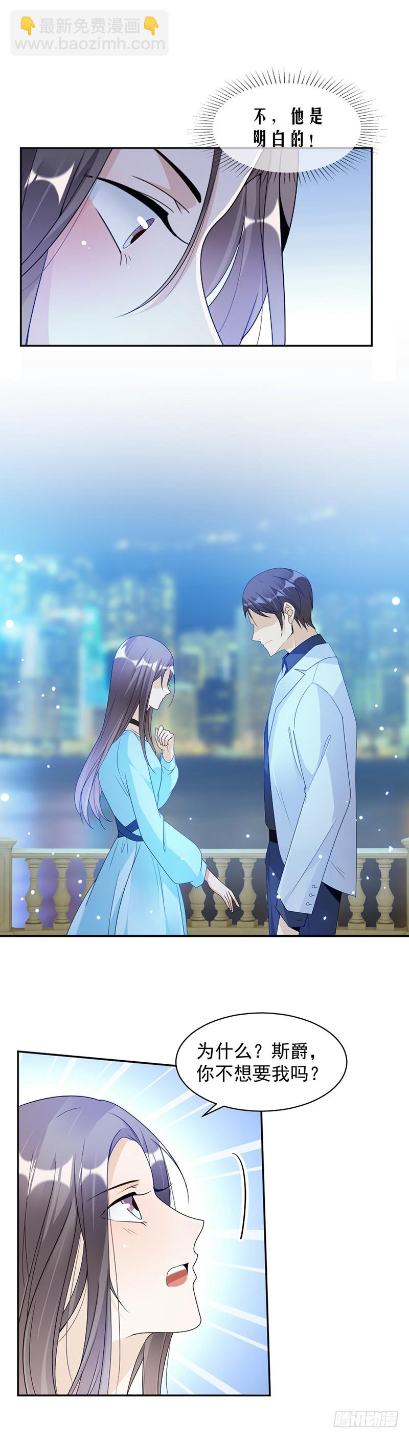 68.不是已经求婚了吗-第70话