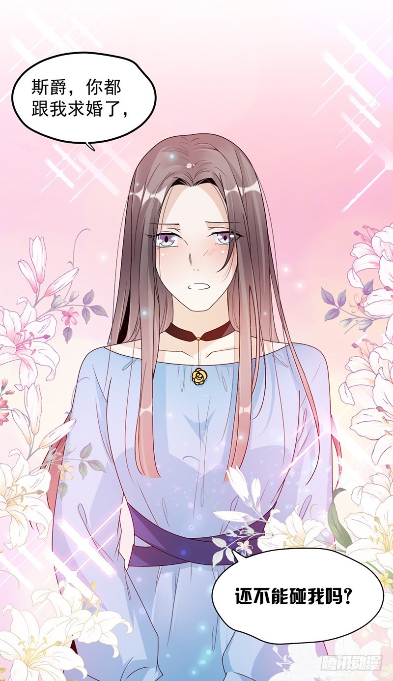 68.不是已经求婚了吗-第70话