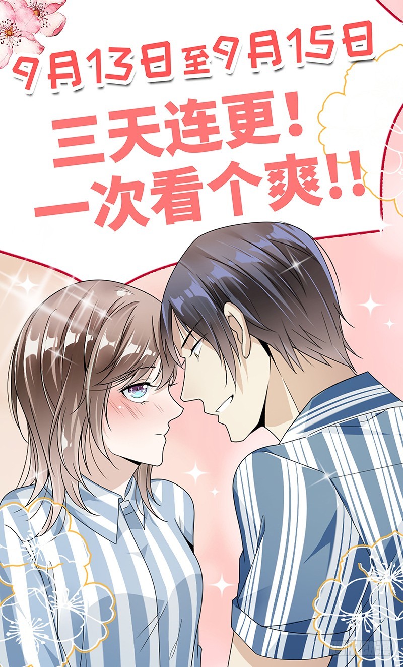 68.不是已经求婚了吗-第70话