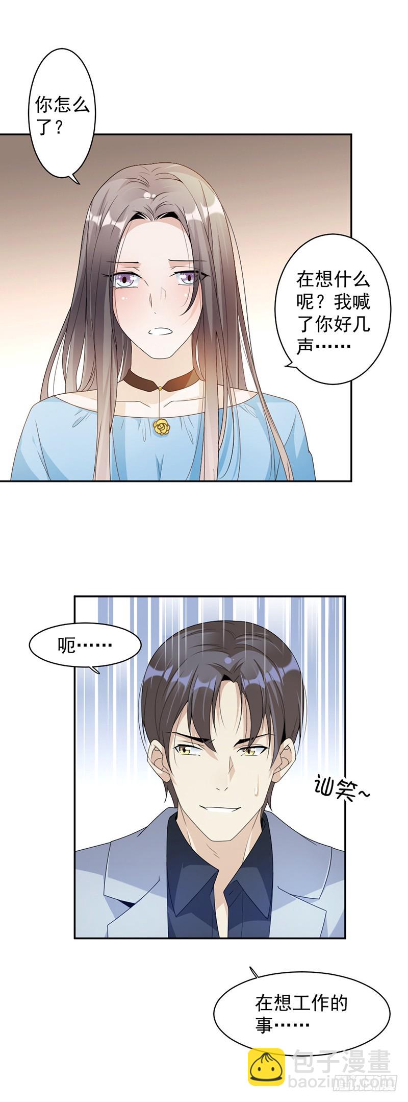 68.不是已经求婚了吗-第70话