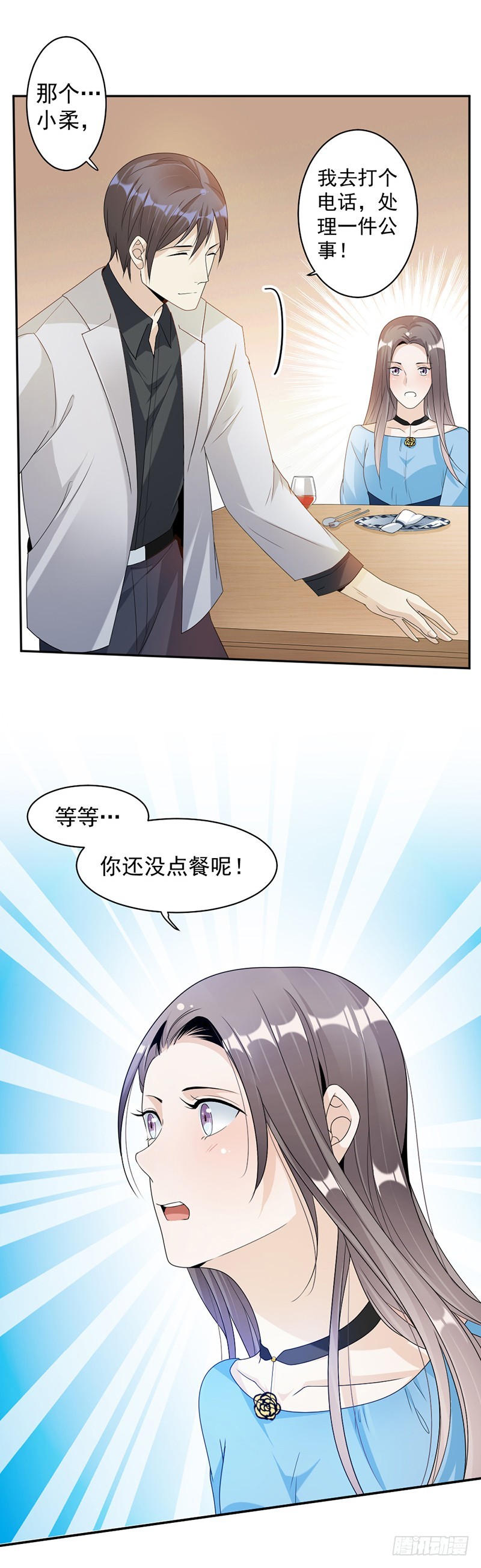 68.不是已经求婚了吗-第70话