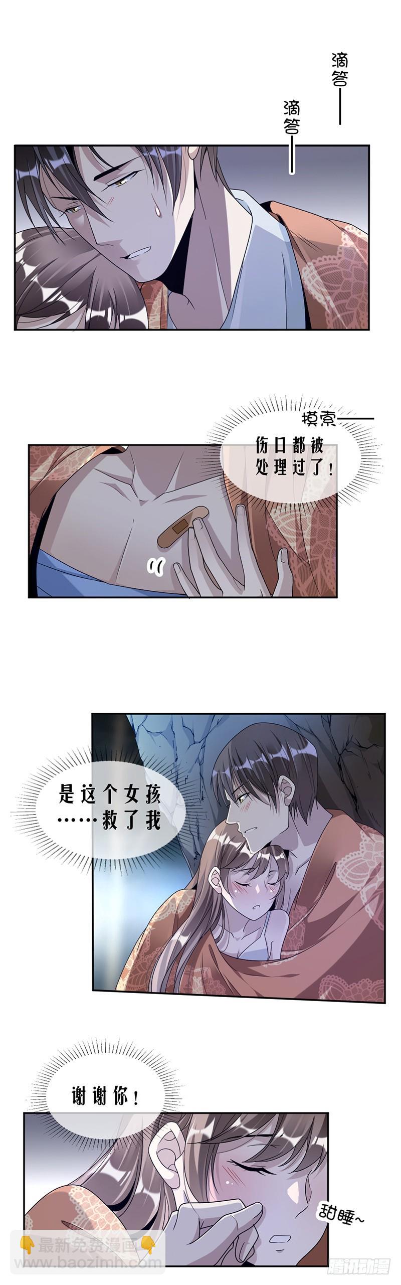 70.她救了我-第72话