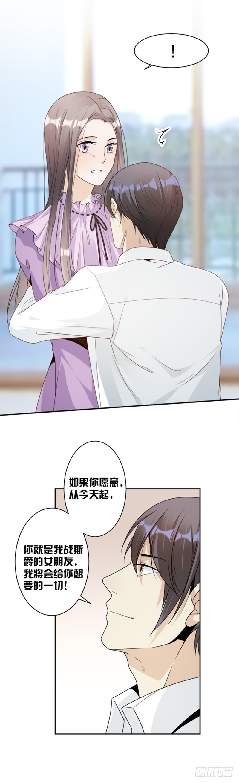 70.她救了我-第72话