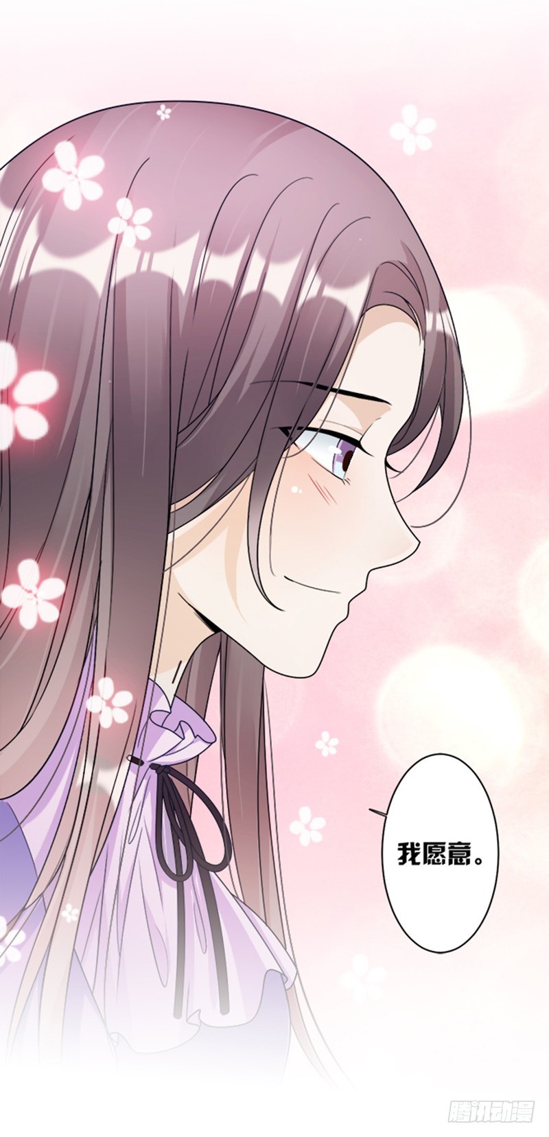 70.她救了我-第72话