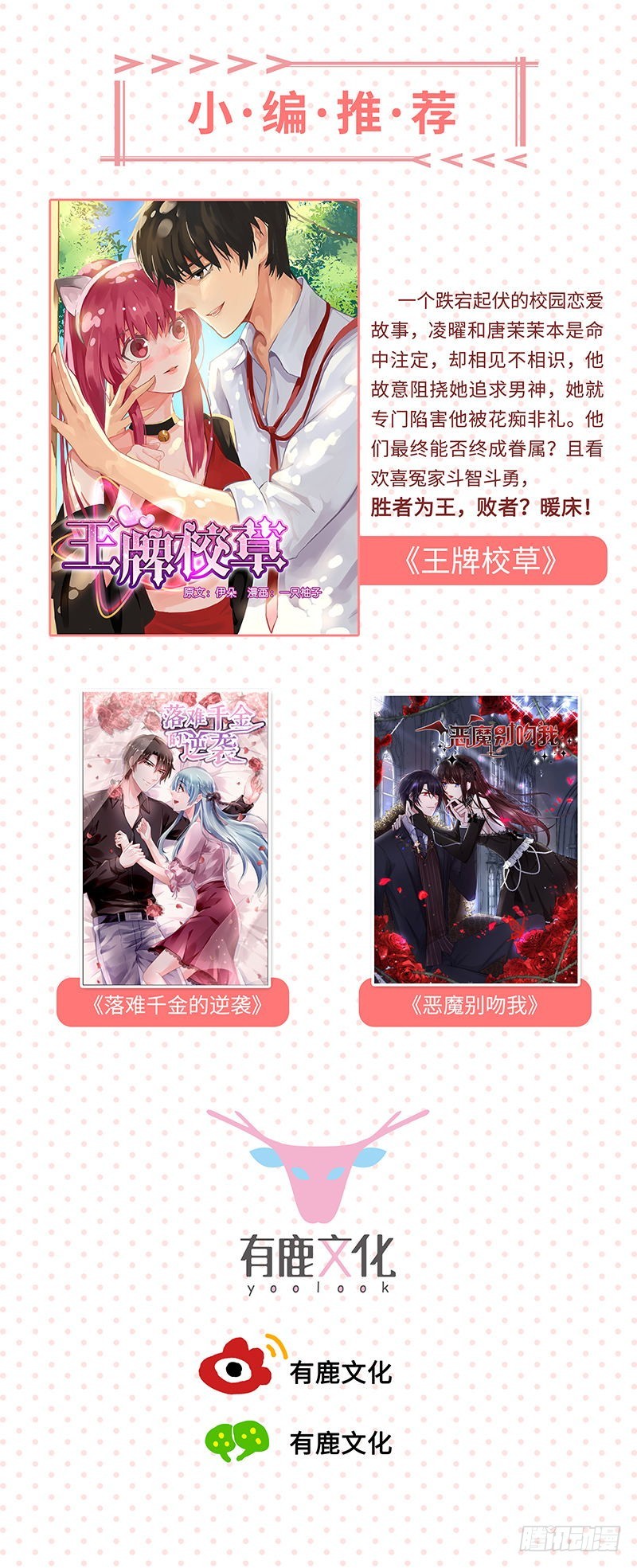 70.她救了我-第72话